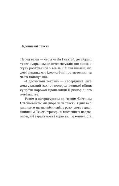Проблема великої літератури 10311030135 фото