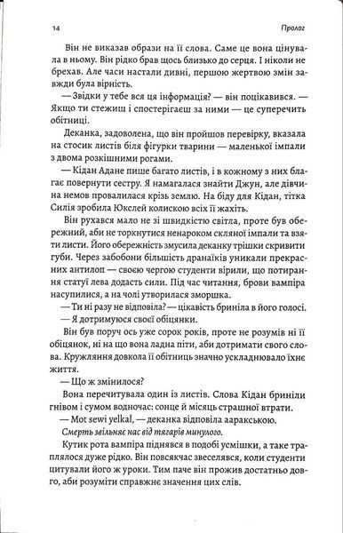 Безсмертна пітьма 10311034867 фото