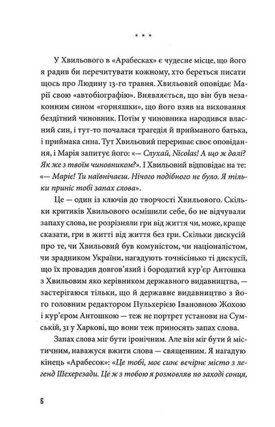Третій Харків 10311032035 фото