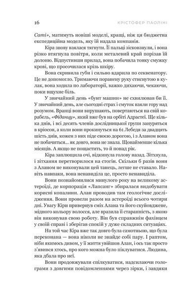 Сон у морі зірок 10311032462 фото