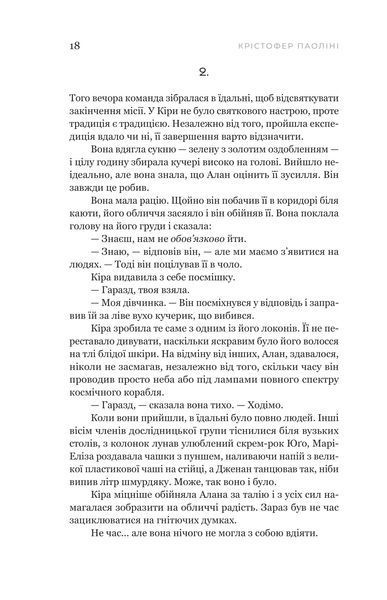 Сон у морі зірок 10311032462 фото