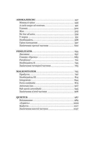 Сон у морі зірок 10311032462 фото