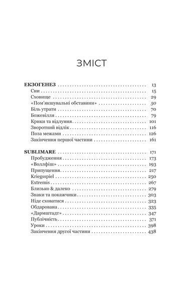 Сон у морі зірок 10311032462 фото