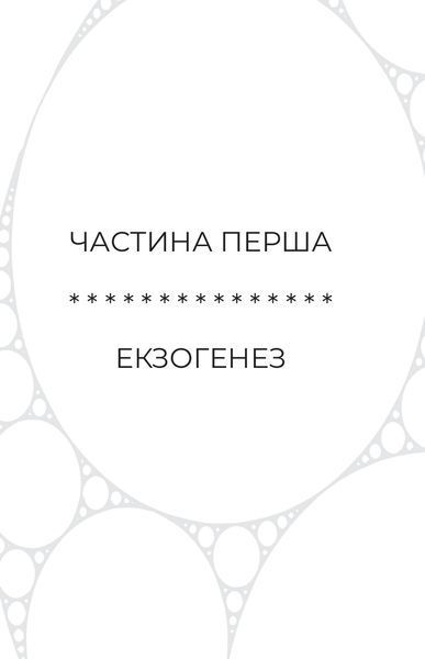 Сон у морі зірок 10311032462 фото