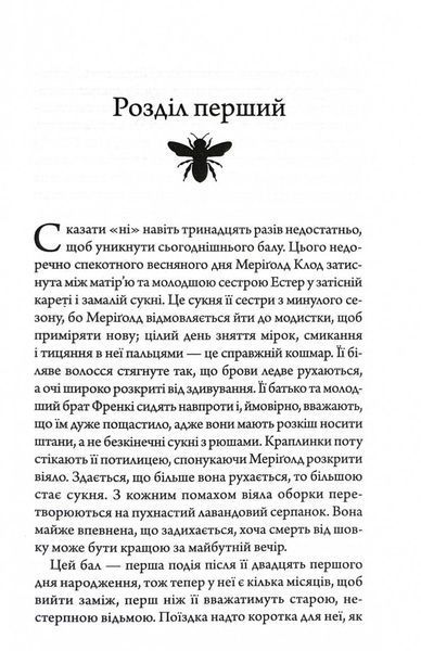 Медова Відьма 10311032565 фото