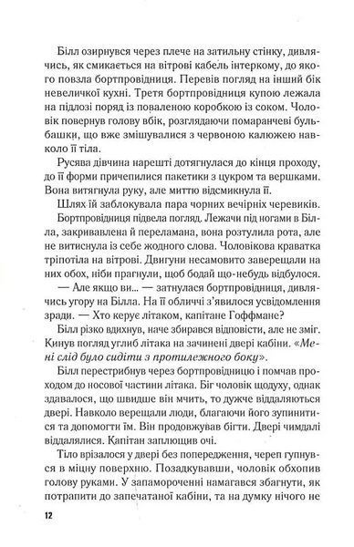 Падіння 10311017247 фото
