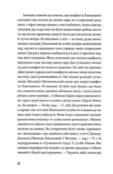 Третій Харків 10311032035 фото
