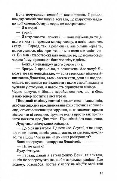 Чесно, пристрасно, глибоко 10311028121 фото