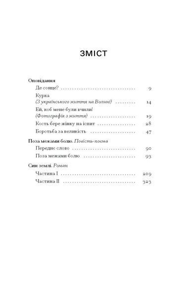 Поза межами всього 10311033338 фото