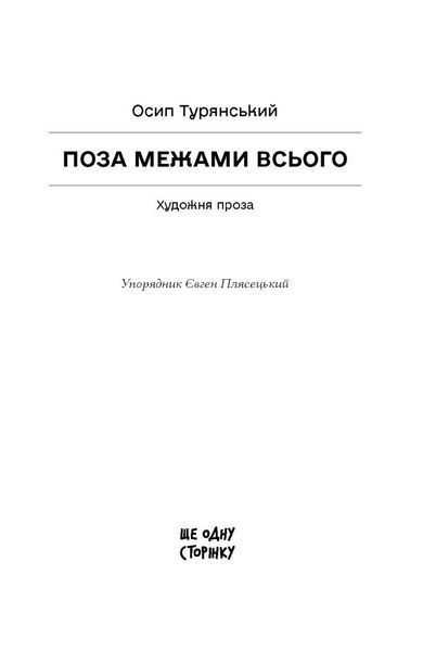 Поза межами всього 10311033338 фото