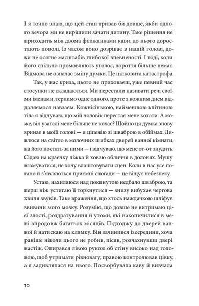 Ідеальна (Урбіно) 10311019956 фото