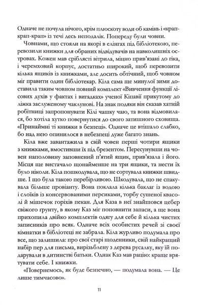 Крамничка чарів. Книга 1 10311033493 фото