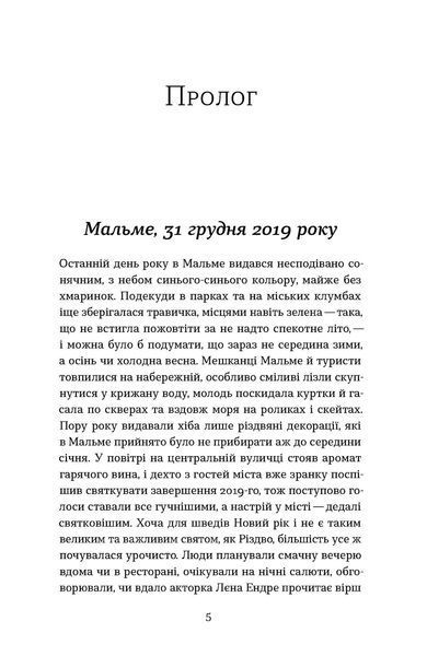 Мій друг Ґустав з кладовища Святого Паулі 10311032946 фото