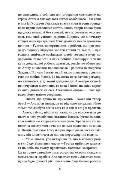 Мій друг Ґустав з кладовища Святого Паулі 10311032946 фото