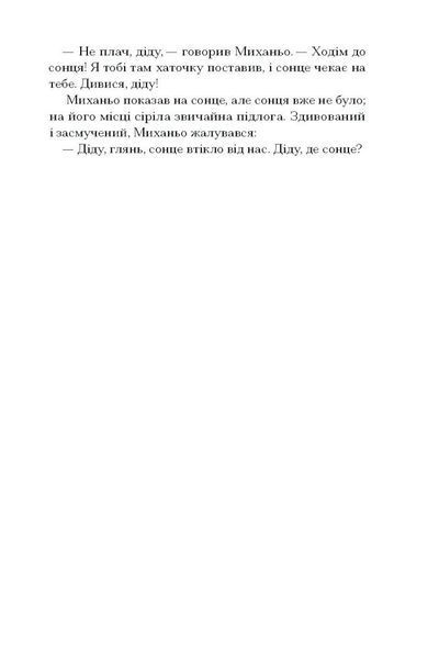 Поза межами всього 10311033338 фото