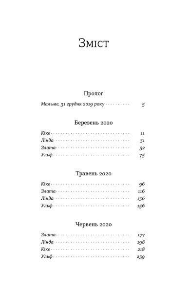 Мій друг Ґустав з кладовища Святого Паулі 10311032946 фото