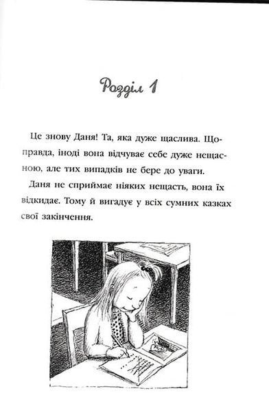 Моє серце б'ється і сміється. Книга 2 1031159907 фото