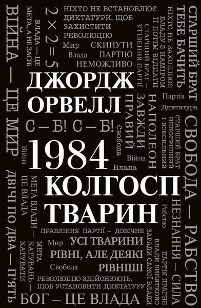 1984. Колгосп тварин 10311015107 фото
