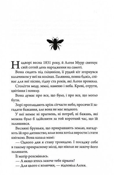 Медова Відьма 10311032565 фото