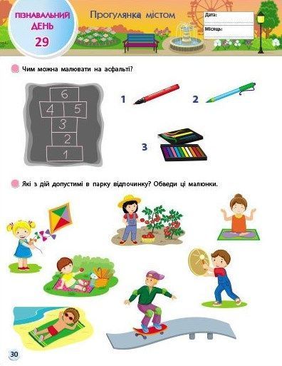 SMARTліто. Іду у 1 клас 10311024908 фото