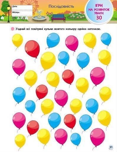 SMARTліто. Іду у 1 клас 10311024908 фото