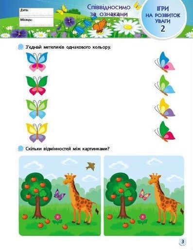 SMARTліто. Іду у 1 клас 10311024908 фото