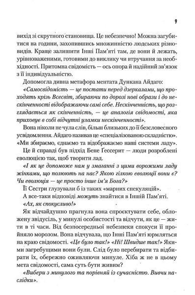 Капітула Дюни 10311015726 фото