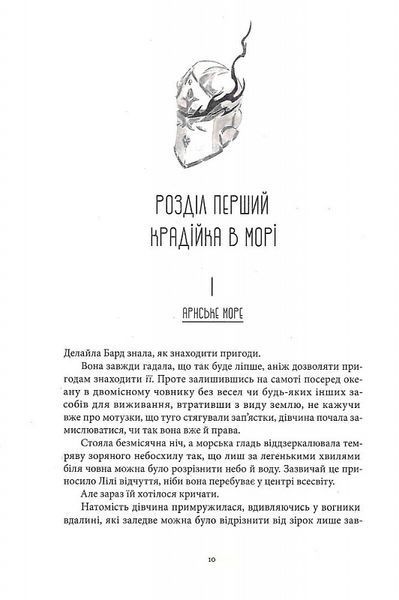Тіні згущуються 10311025640 фото