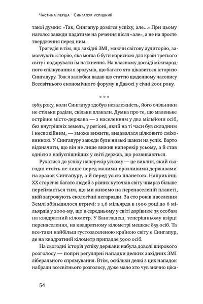 Чи виживе Сингапур? Як місто-держава готується до нових викликів 10311008783 фото