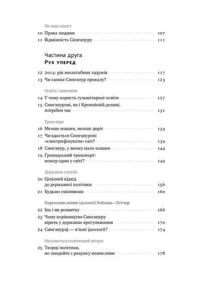Чи виживе Сингапур? Як місто-держава готується до нових викликів 10311008783 фото