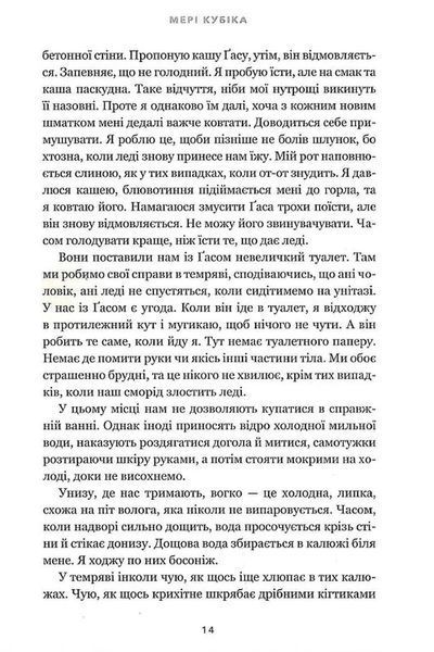 Зникла жінка (paperback) 10311034650 фото
