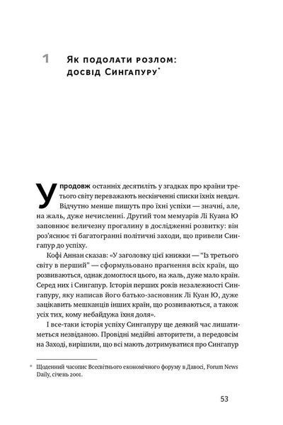 Чи виживе Сингапур? Як місто-держава готується до нових викликів 10311008783 фото
