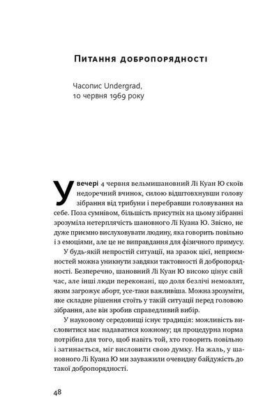 Чи виживе Сингапур? Як місто-держава готується до нових викликів 10311008783 фото