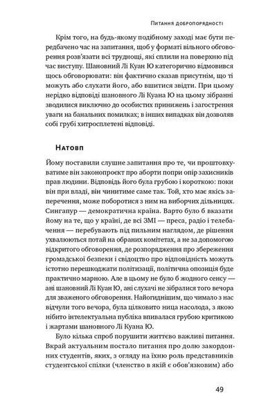 Чи виживе Сингапур? Як місто-держава готується до нових викликів 10311008783 фото