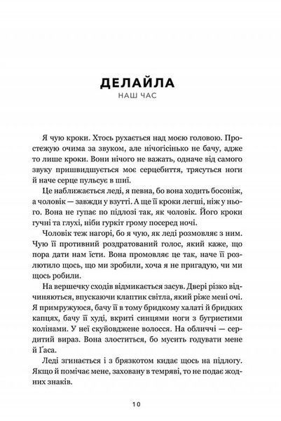 Зникла жінка (paperback) 10311034650 фото