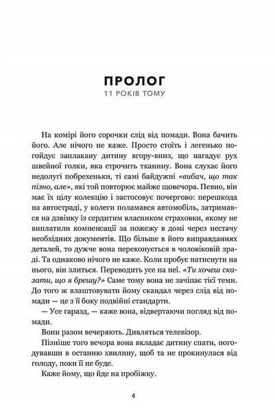 Зникла жінка (paperback) 10311034650 фото