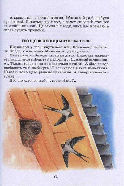Всі добрі люди - одна сім&rsquo;я (збірка творів) 1031119597 фото