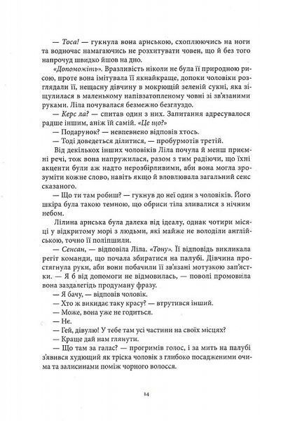Тіні згущуються 10311025640 фото