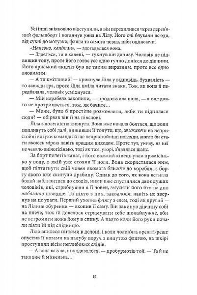 Тіні згущуються 10311025640 фото