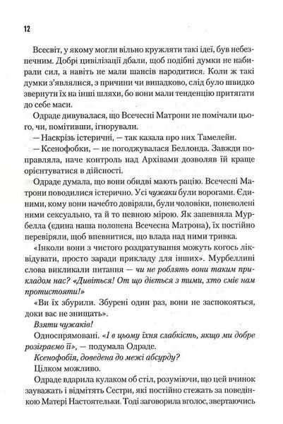 Капітула Дюни 10311015726 фото