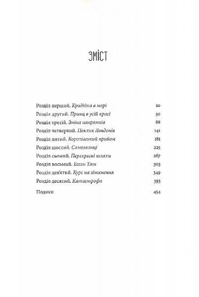 Тіні згущуються 10311025640 фото