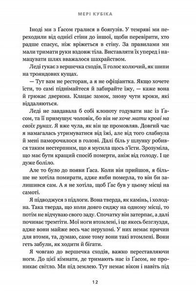 Зникла жінка (paperback) 10311034650 фото