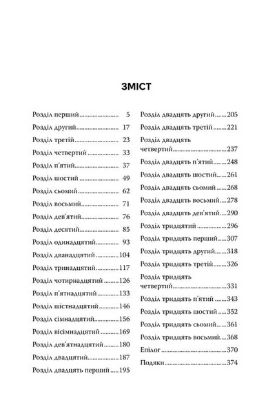 Погана мати 10311034114 фото