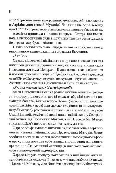 Капітула Дюни 10311015726 фото