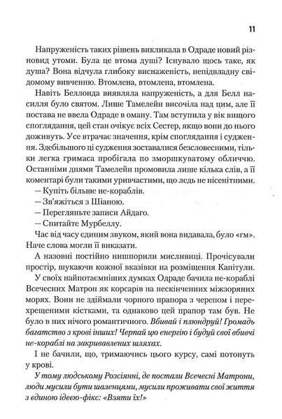 Капітула Дюни 10311015726 фото