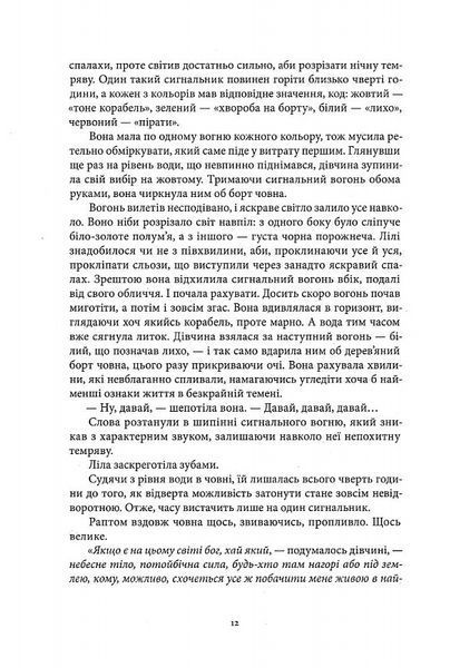 Тіні згущуються 10311025640 фото