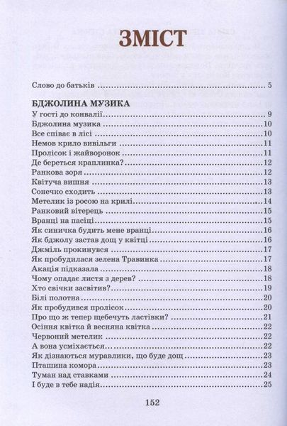 Всі добрі люди - одна сім&rsquo;я (збірка творів) 1031119597 фото