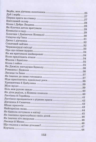 Всі добрі люди - одна сім&rsquo;я (збірка творів) 1031119597 фото