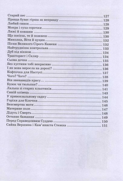 Всі добрі люди - одна сім&rsquo;я (збірка творів) 1031119597 фото