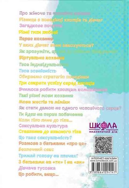 Обережно хлопці! 1031149085 фото